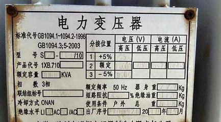 安徽闲置电力设备处理 工厂转型中闲置变压器的优化处置策略