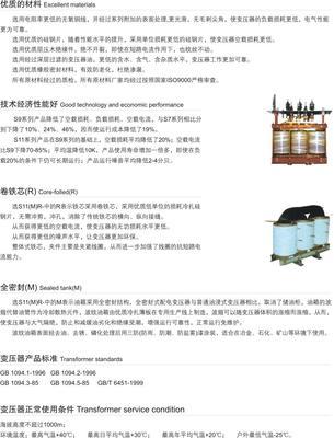 诚信铸就品质，专业成就信赖——上海万相电气油浸式电力变压器深度解析